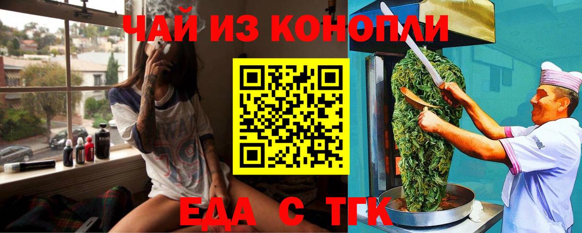 Cannafood марихуана  Вход с VPN  Минусинск 