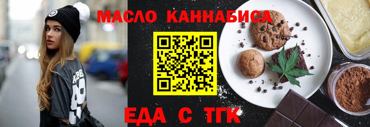 Cannafood конопля Минусинск