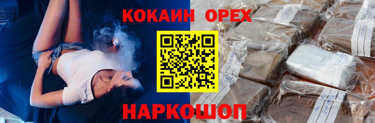 COCAIN 99%  Cocaine VHQ  Вход с VPN  Минусинск 