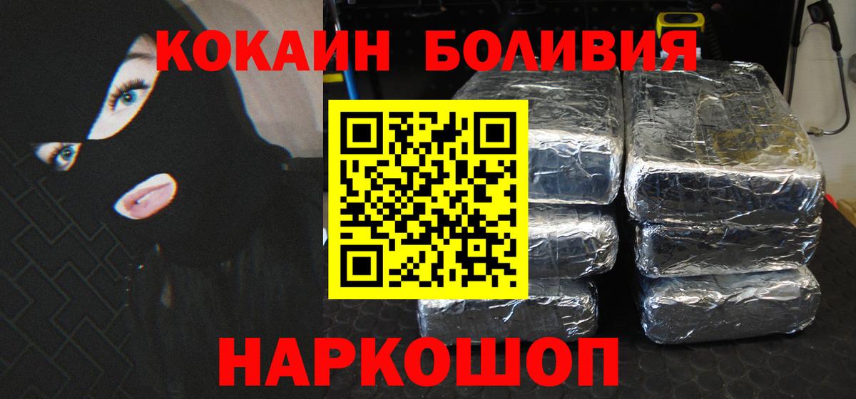 COCAIN Колумбийский Минусинск