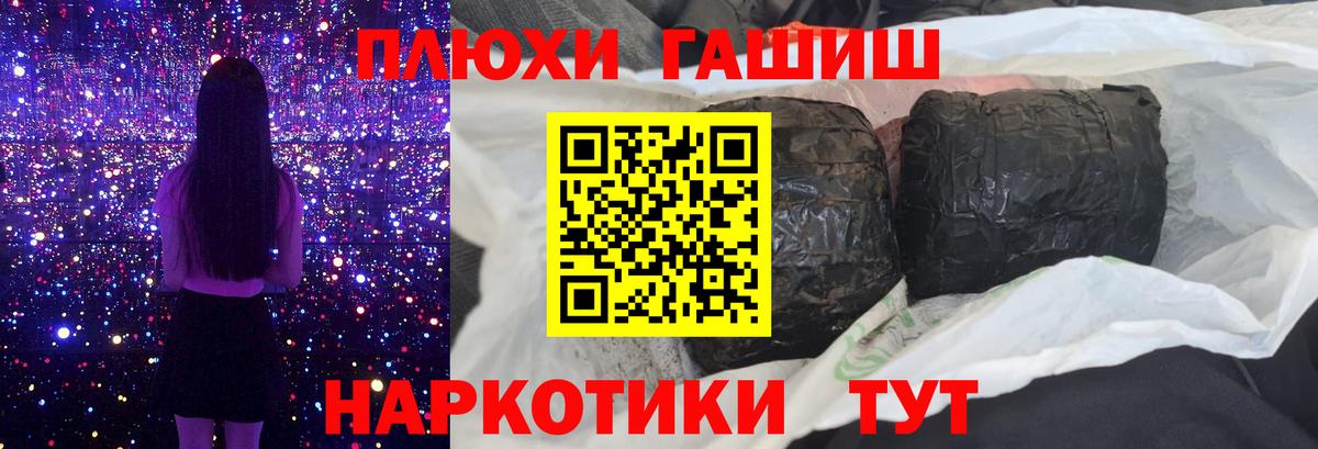 Гашиш ice o lator Минусинск