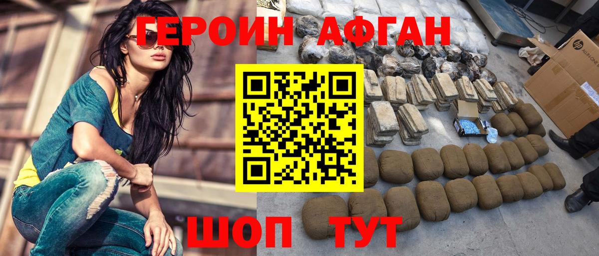 Героин герыч Минусинск