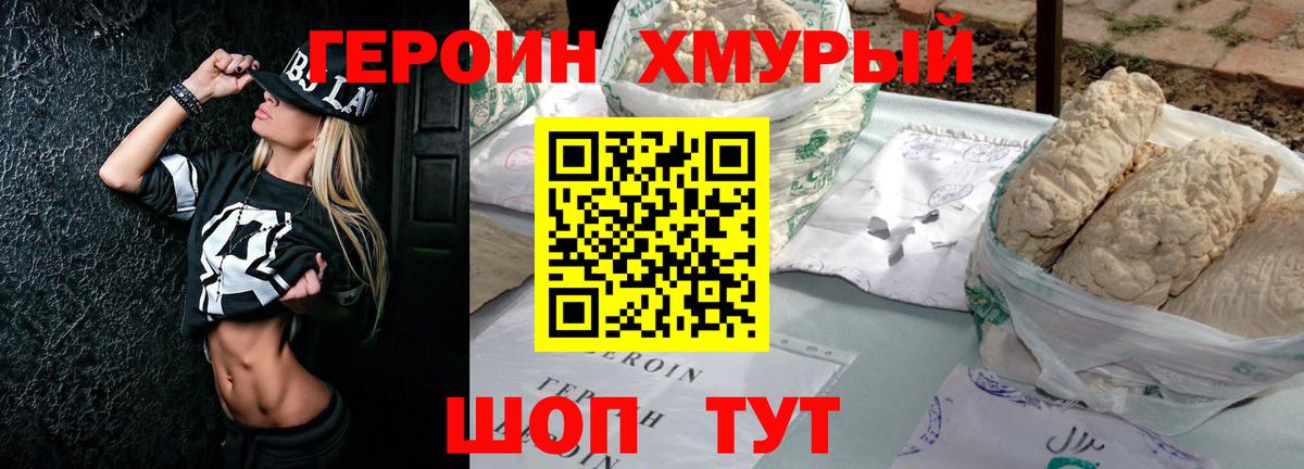 Минусинск  Героин VHQ  Героин  Вход с VPN 