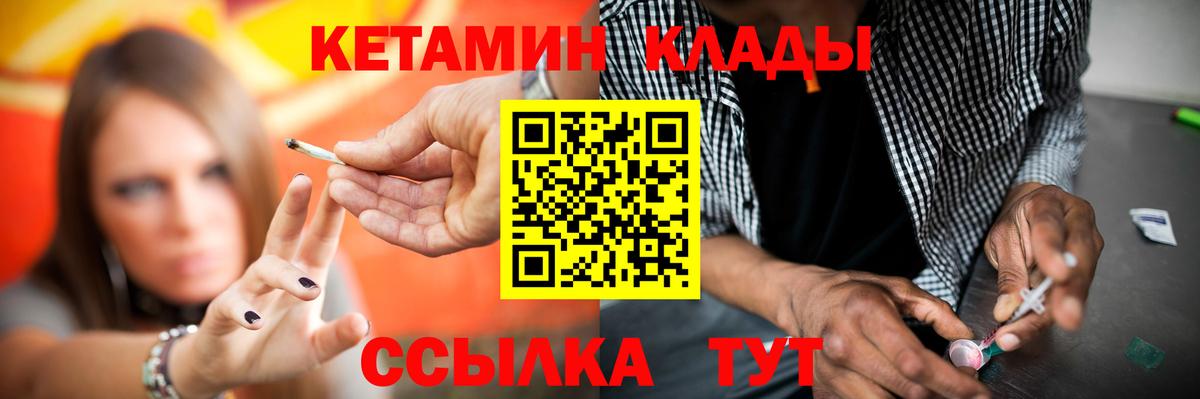 КЕТАМИН ketamine  Вход с VPN  Минусинск  Кетамин VHQ 