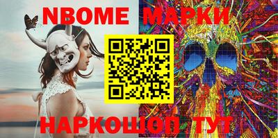 марки nbome Гусиноозёрск