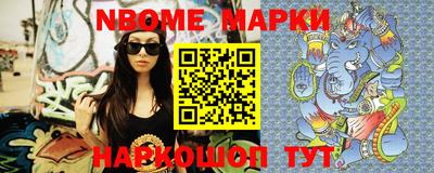 марки nbome Гусиноозёрск