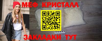 мефедрон мука Гусь-Хрустальный