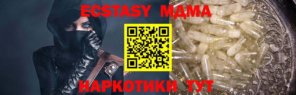 МДМА  МДМА Molly  Вход с VPN  MDMA VHQ  Минусинск 