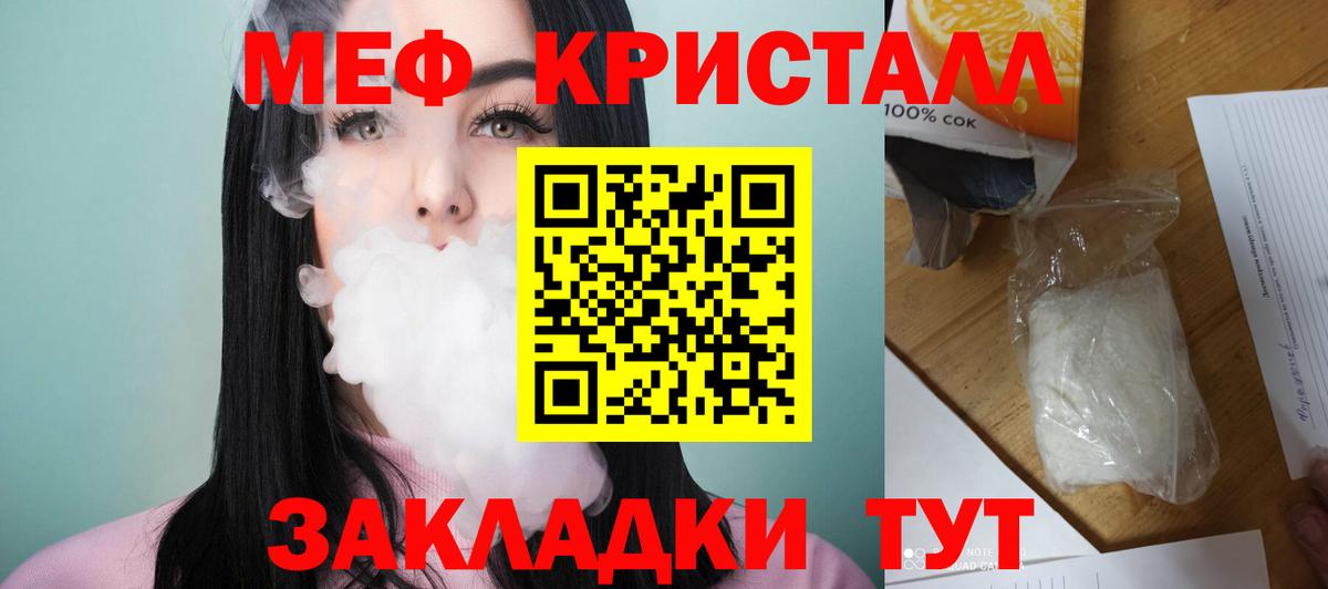 Минусинск  МЯУ-МЯУ  Мефедрон  Меф VHQ  МЕФ VHQ  Вход с VPN 