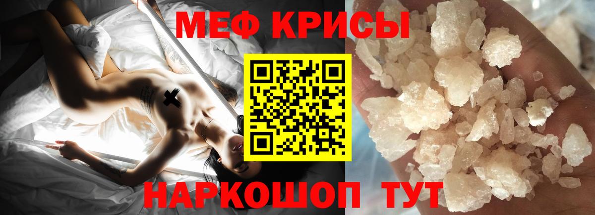Меф мяу мяу  Минусинск