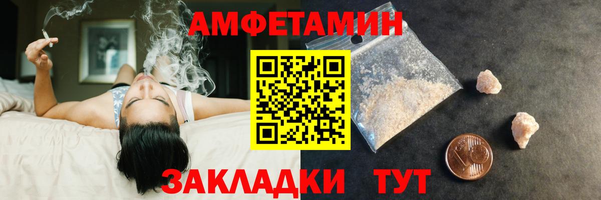 МЕТАМФЕТАМИН витя  Вход с VPN  Минусинск 