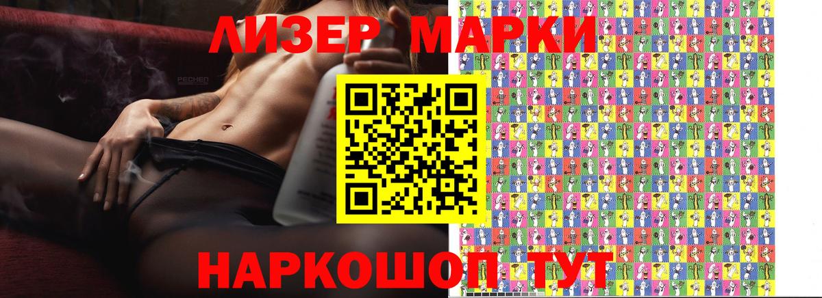 Марки N-bome 1,8мг Минусинск