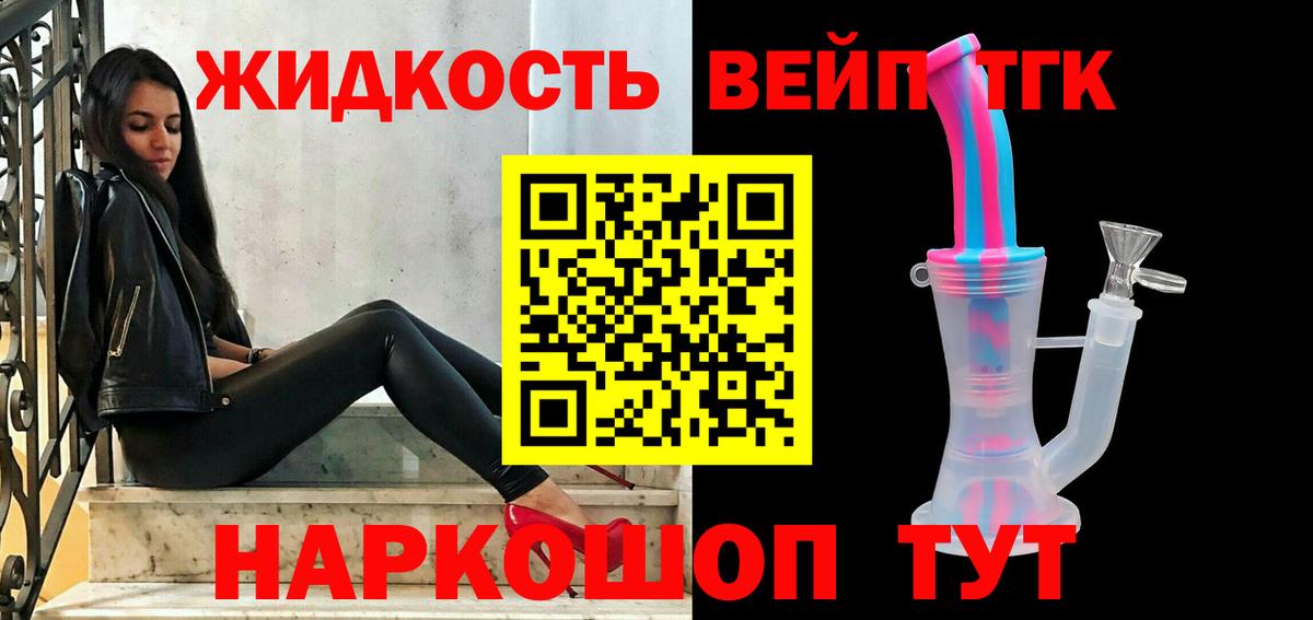 Минусинск  Дистиллят ТГК Wax  Вход с VPN 