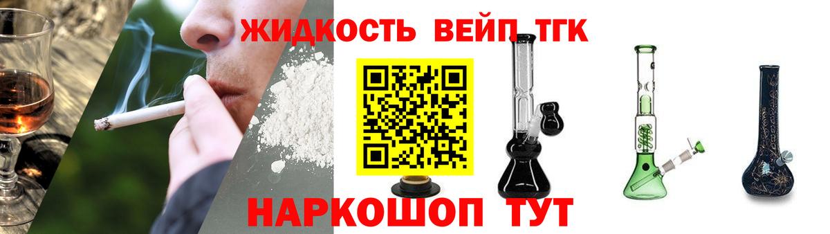 Дистиллят ТГК жижа Минусинск